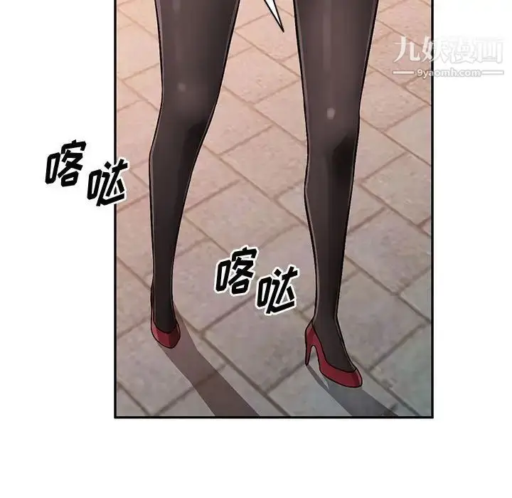 漫画《混乱一家人》第16话第88张图