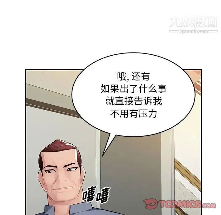 漫画《混乱一家人》第16话第9张图