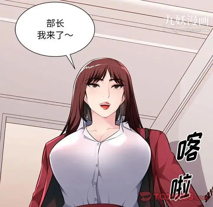 漫画《混乱一家人》第16话第93张图