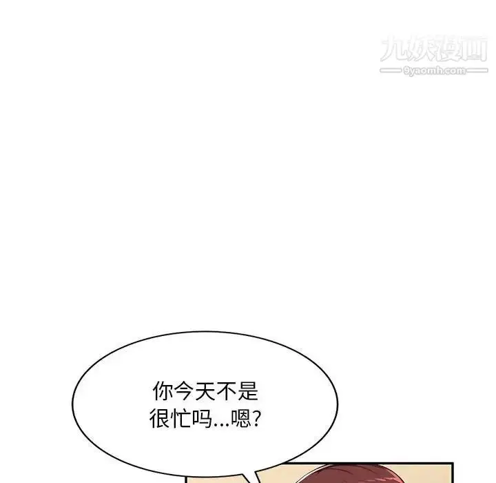 漫画《混乱一家人》第16话第95张图