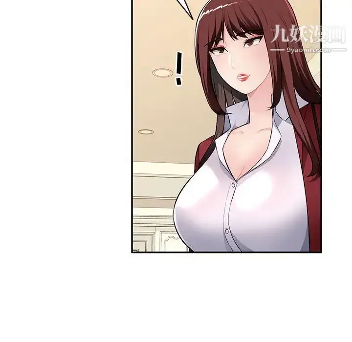 漫画《混乱一家人》第16话第96张图