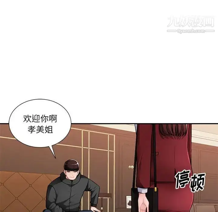漫画《混乱一家人》第16话第97张图