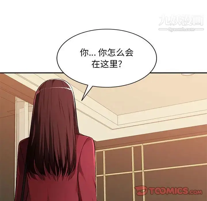 漫画《混乱一家人》第16话第99张图