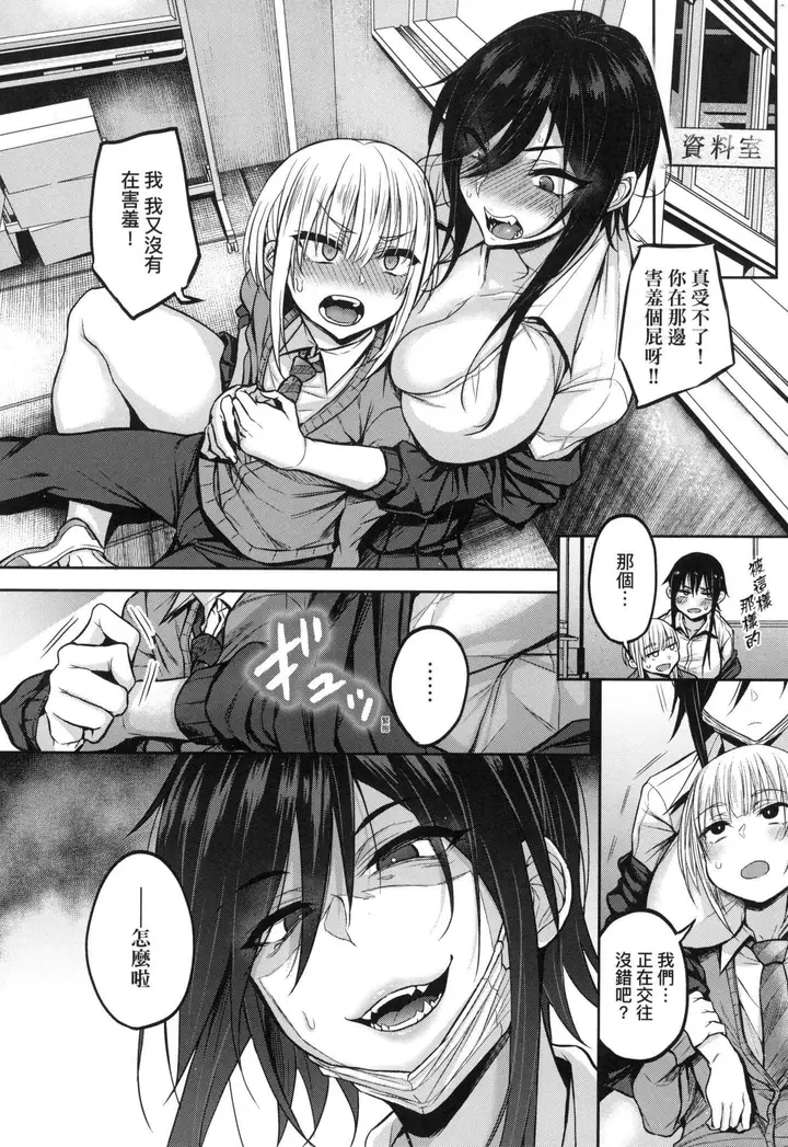 漫画《超纯情辣妹！[中国翻訳][无修正]》超纯情辣妹！[中国第10张图