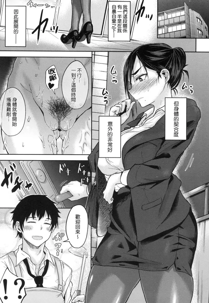 漫画《超纯情辣妹！[中国翻訳][无修正]》超纯情辣妹！[中国第103张图