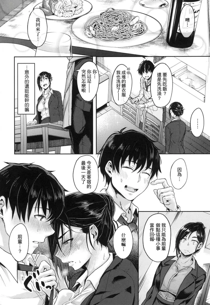 漫画《超纯情辣妹！[中国翻訳][无修正]》超纯情辣妹！[中国第104张图