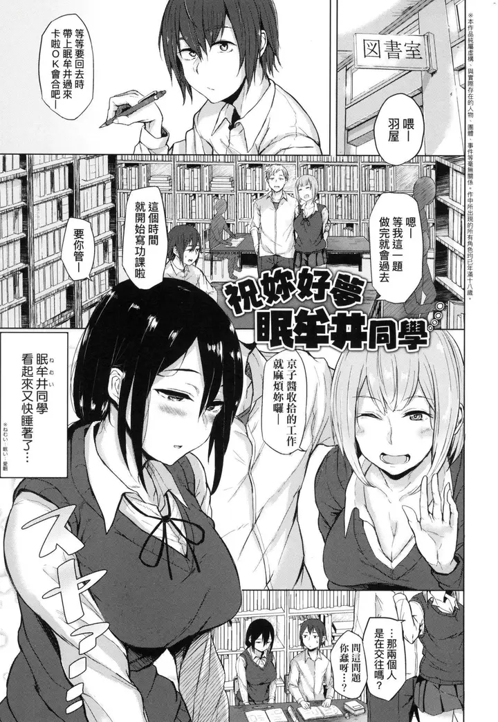 漫画《超纯情辣妹！[中国翻訳][无修正]》超纯情辣妹！[中国第113张图