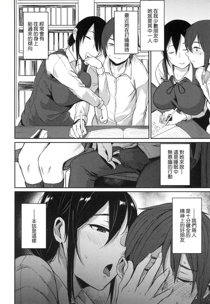 漫画《超纯情辣妹！[中国翻訳][无修正]》超纯情辣妹！[中国第114张图