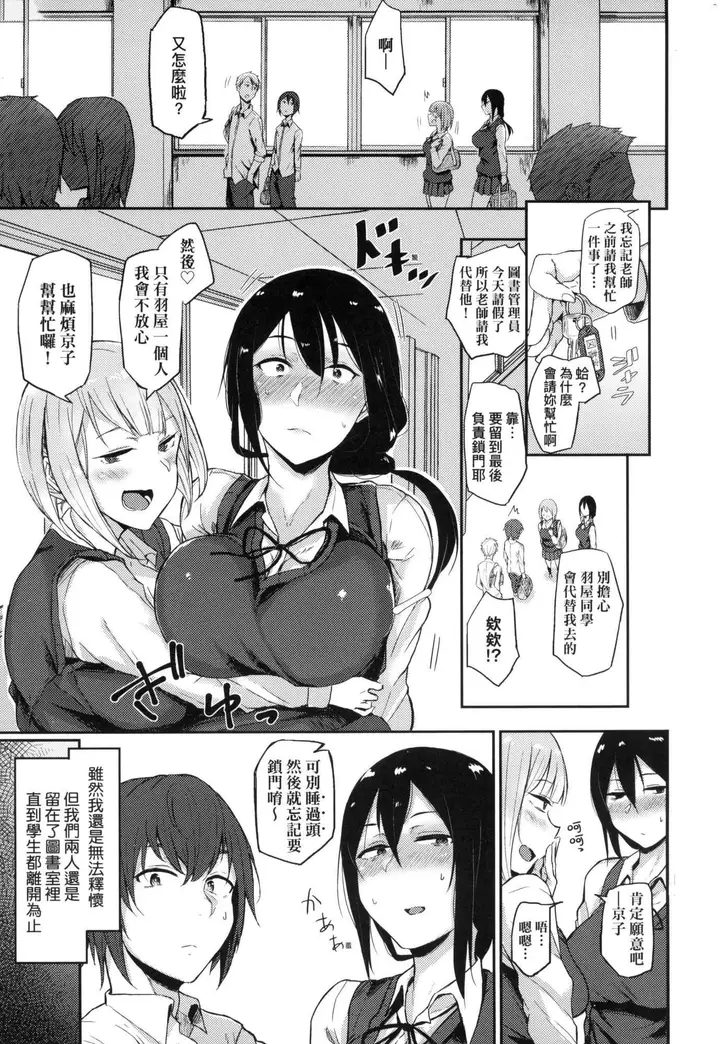 漫画《超纯情辣妹！[中国翻訳][无修正]》超纯情辣妹！[中国第115张图