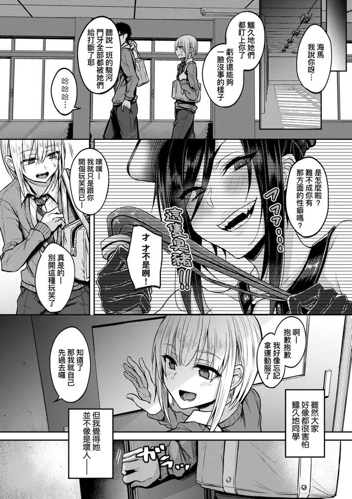 漫画《超纯情辣妹！[中国翻訳][无修正]》超纯情辣妹！[中国第6张图
