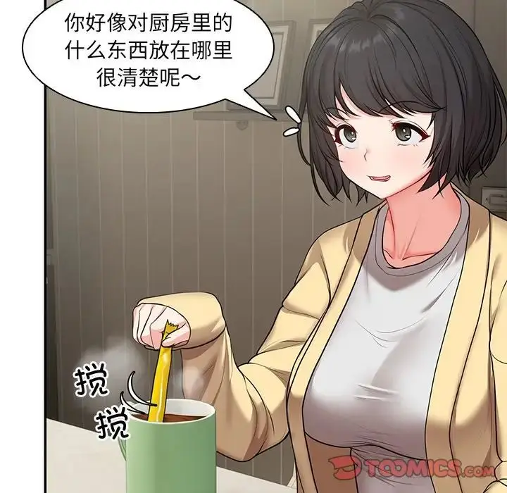 漫画《第一次失忆》第23话第102张图