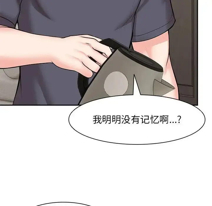 漫画《第一次失忆》第23话第105张图