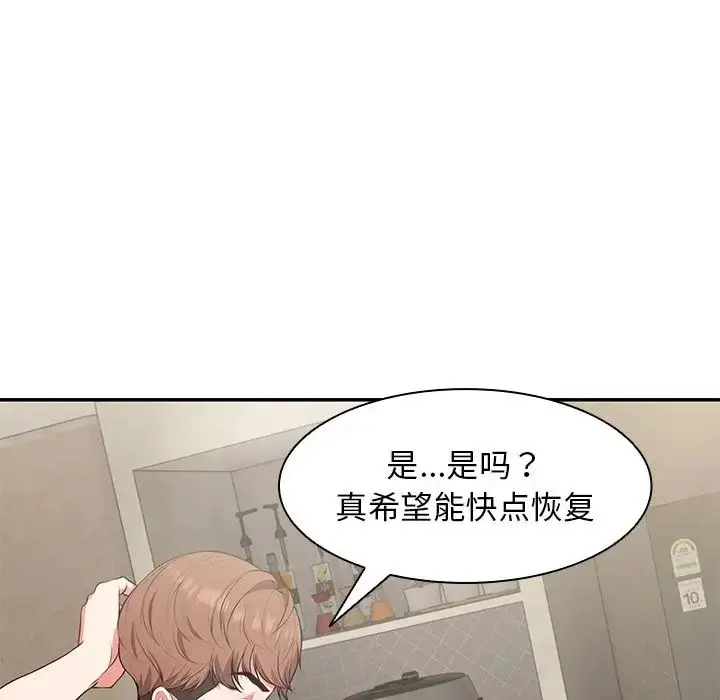 漫画《第一次失忆》第23话第108张图