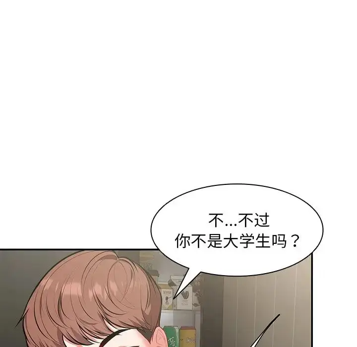 漫画《第一次失忆》第23话第110张图
