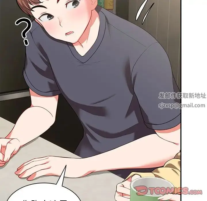 漫画《第一次失忆》第23话第111张图