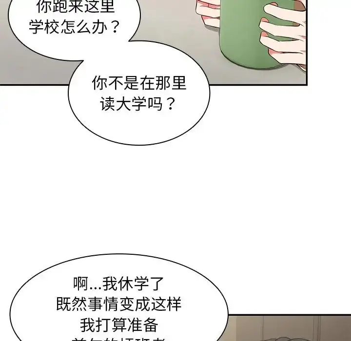 漫画《第一次失忆》第23话第112张图