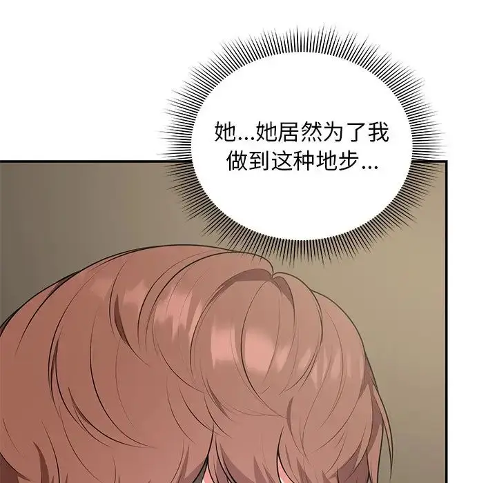 漫画《第一次失忆》第23话第115张图