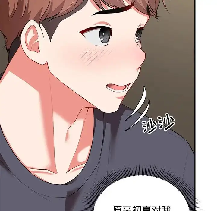 漫画《第一次失忆》第23话第116张图