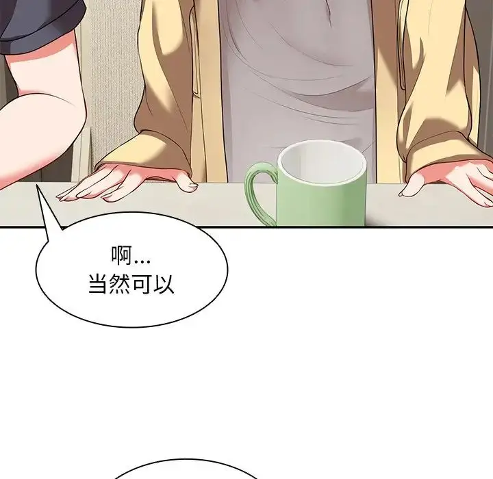漫画《第一次失忆》第23话第119张图