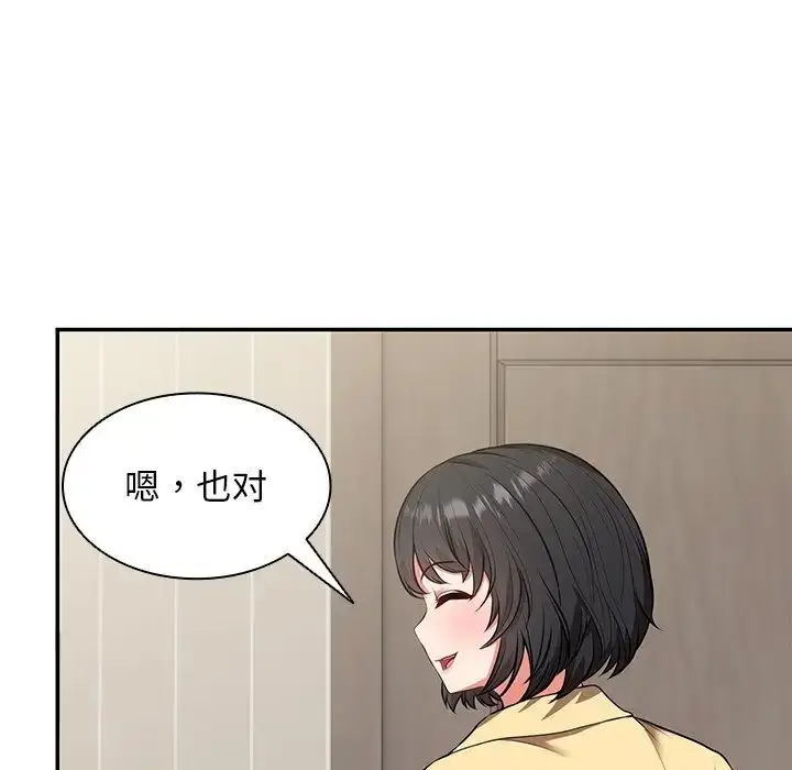 漫画《第一次失忆》第23话第122张图