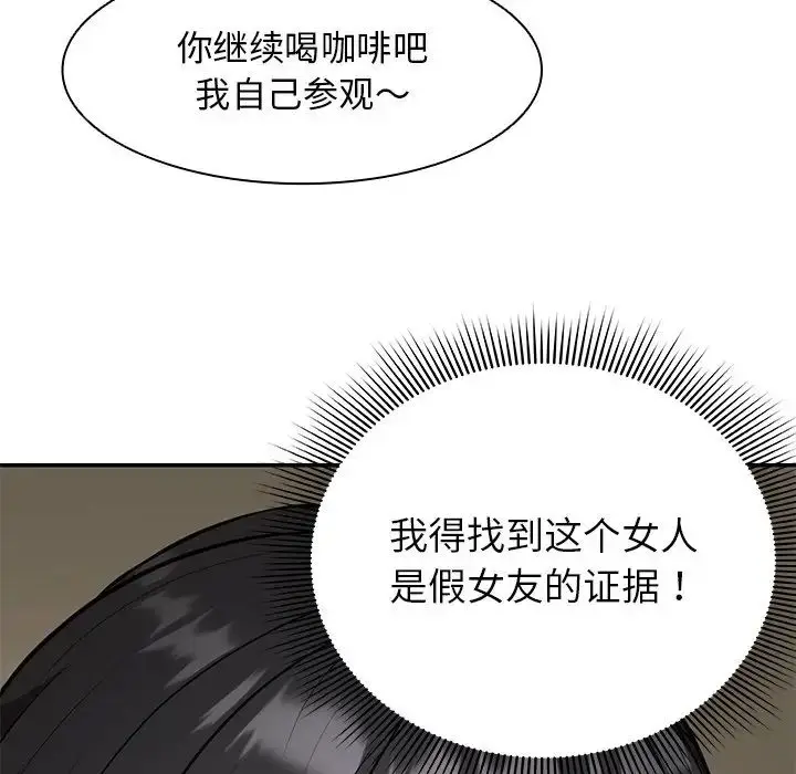漫画《第一次失忆》第23话第124张图