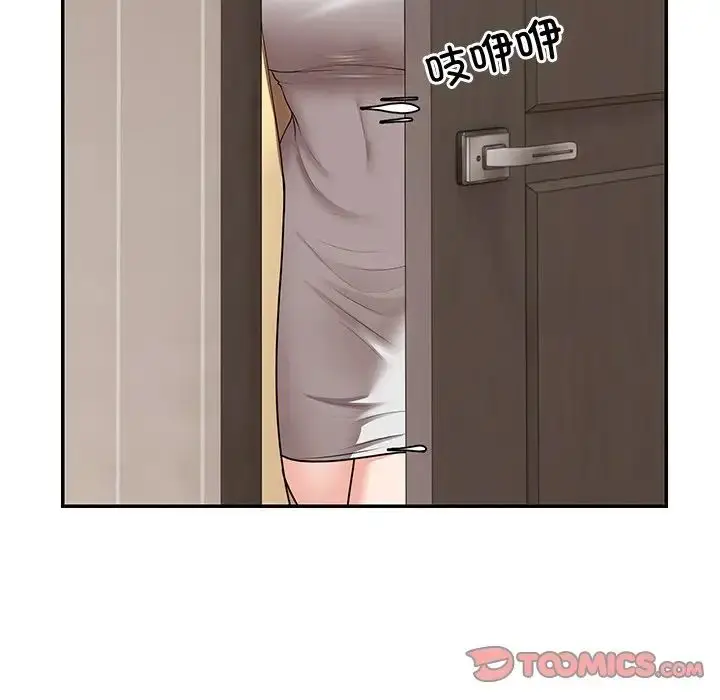 漫画《第一次失忆》第23话第129张图