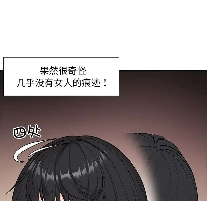 漫画《第一次失忆》第23话第130张图