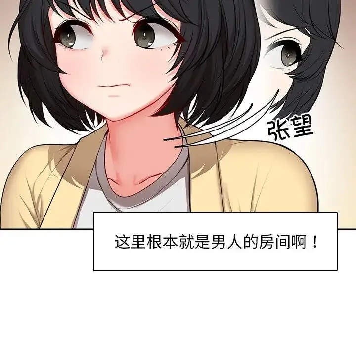 漫画《第一次失忆》第23话第131张图