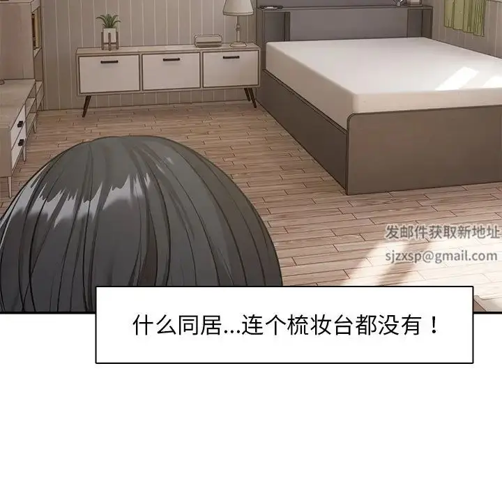 漫画《第一次失忆》第23话第133张图