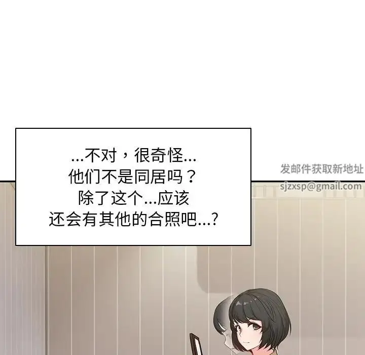 漫画《第一次失忆》第23话第140张图