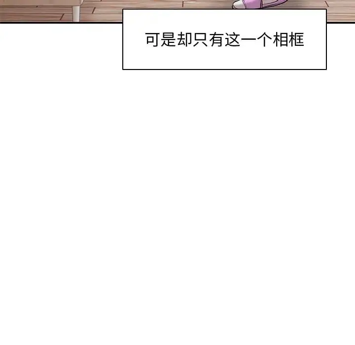 漫画《第一次失忆》第23话第142张图