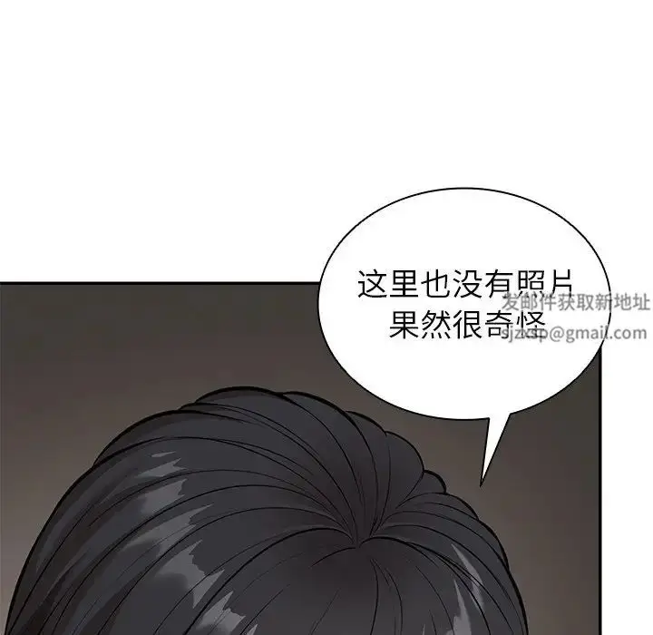 漫画《第一次失忆》第23话第148张图