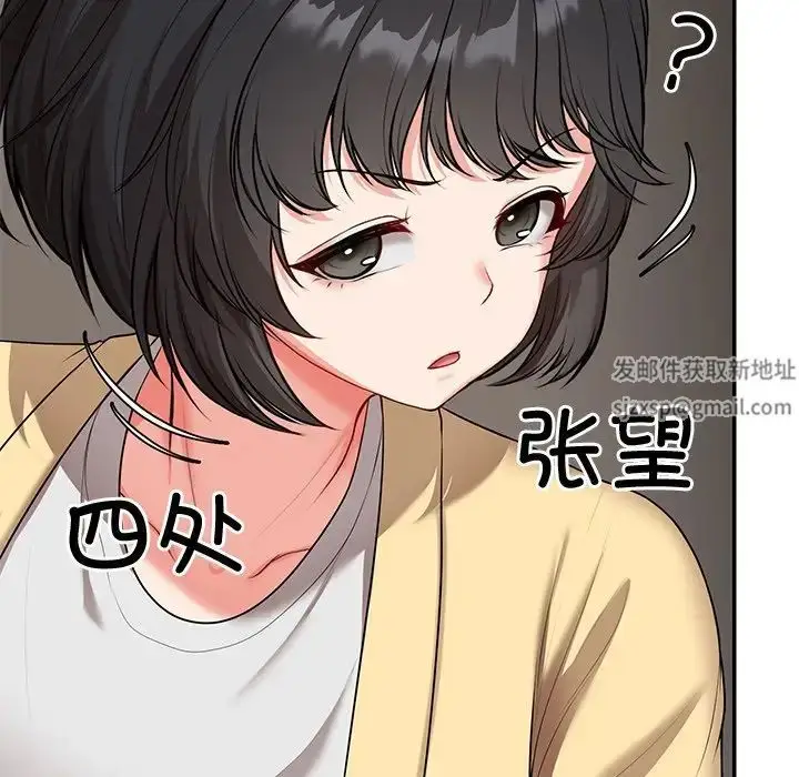 漫画《第一次失忆》第23话第149张图