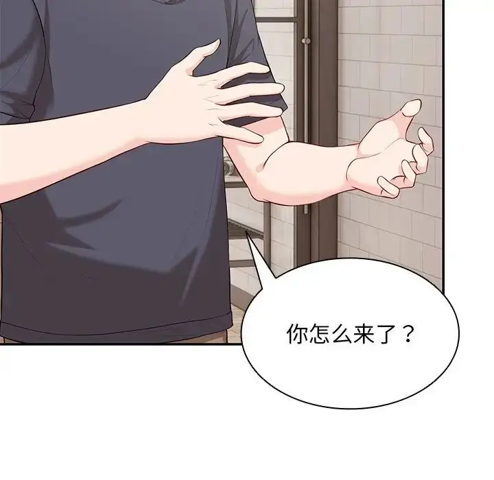 漫画《第一次失忆》第23话第15张图