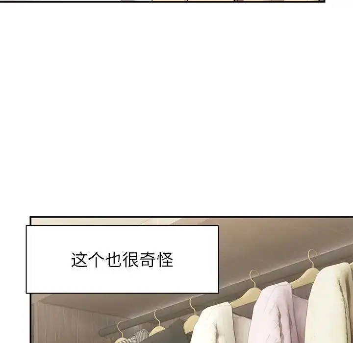 漫画《第一次失忆》第23话第150张图