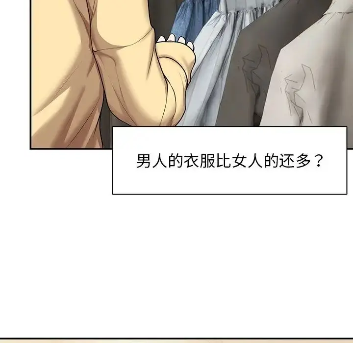 漫画《第一次失忆》第23话第152张图