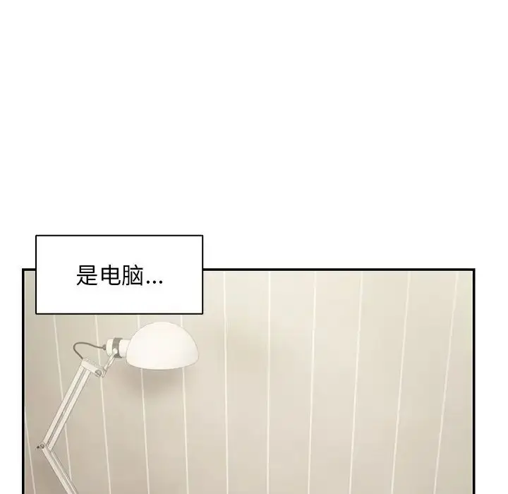 漫画《第一次失忆》第23话第157张图