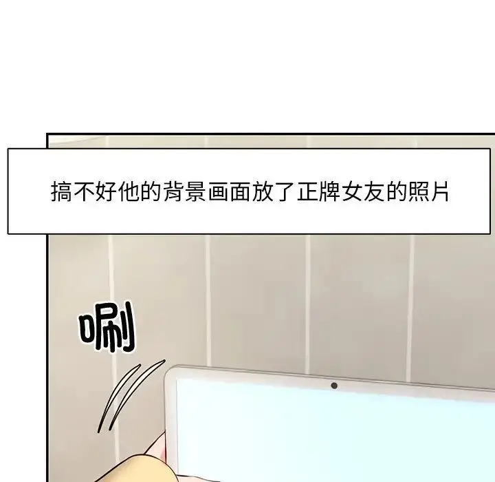 漫画《第一次失忆》第23话第159张图
