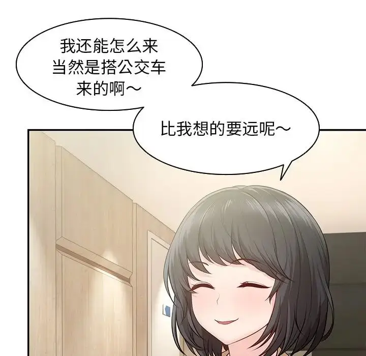 漫画《第一次失忆》第23话第16张图