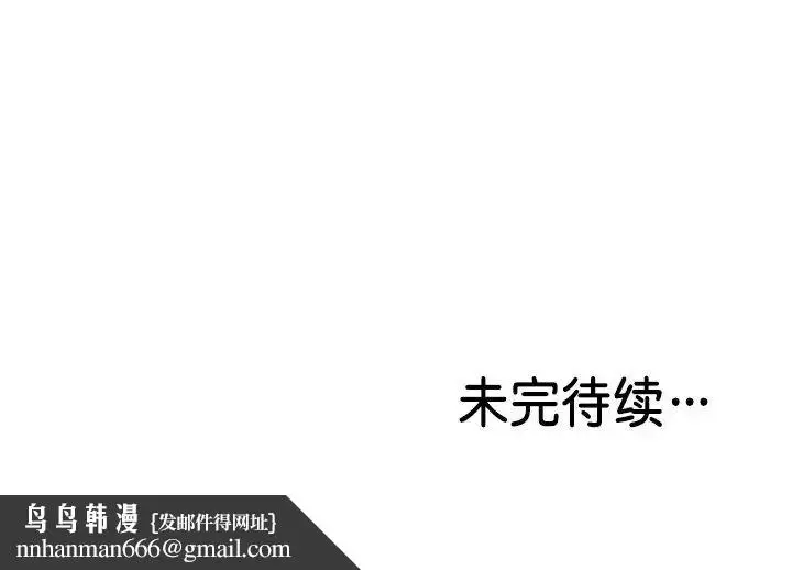 漫画《第一次失忆》第23话第166张图
