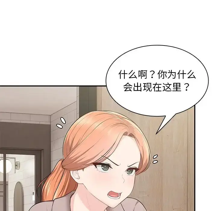 漫画《第一次失忆》第23话第18张图