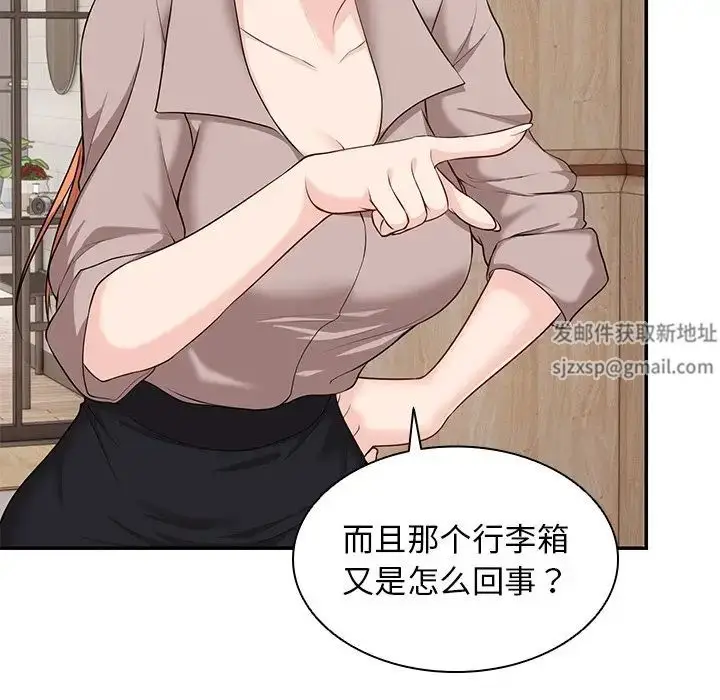 漫画《第一次失忆》第23话第19张图