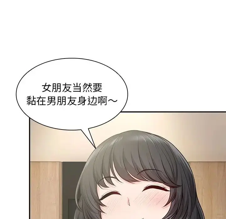 漫画《第一次失忆》第23话第20张图