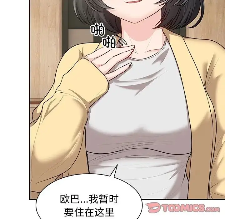 漫画《第一次失忆》第23话第21张图