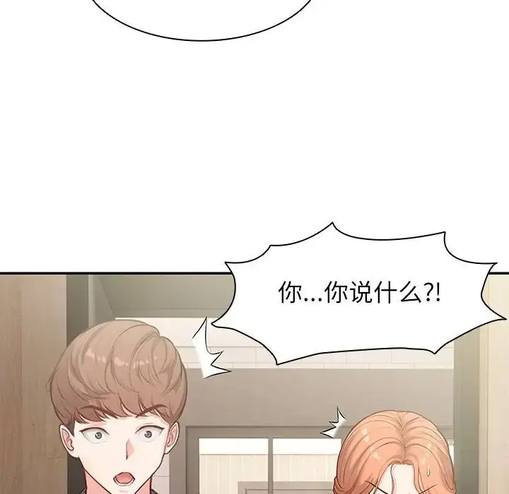 漫画《第一次失忆》第23话第22张图
