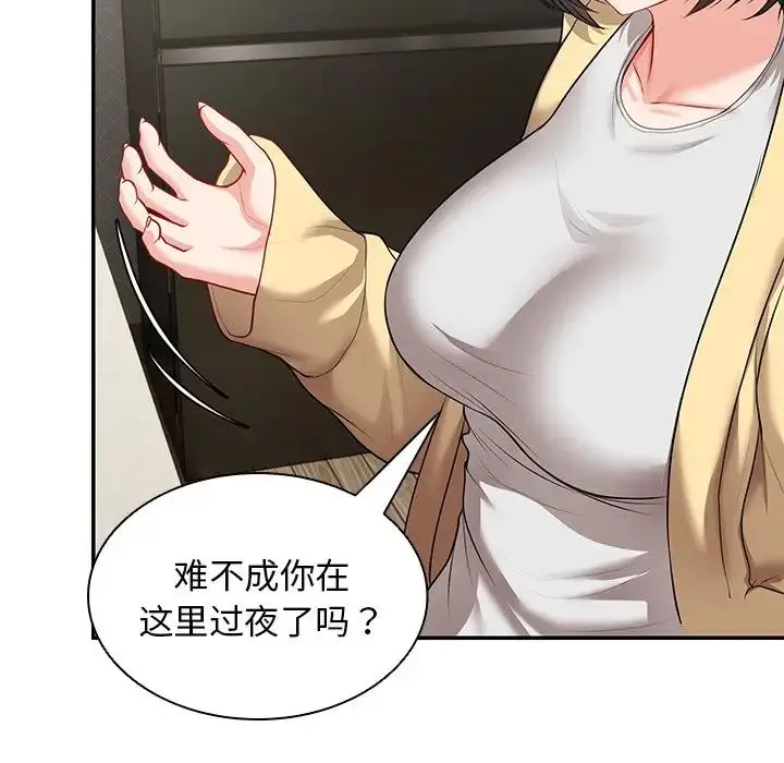 漫画《第一次失忆》第23话第32张图