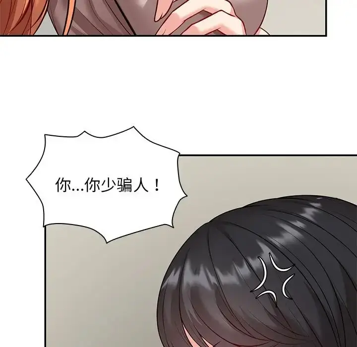 漫画《第一次失忆》第23话第35张图