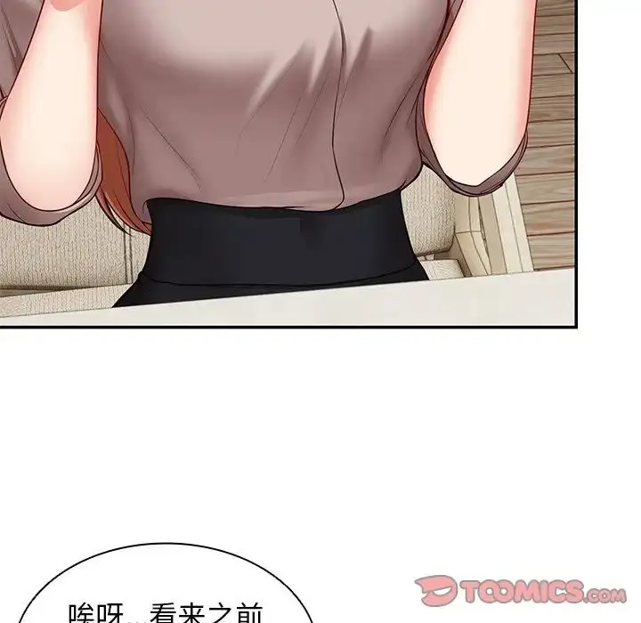 漫画《第一次失忆》第23话第39张图