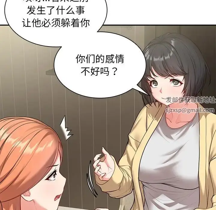 漫画《第一次失忆》第23话第40张图
