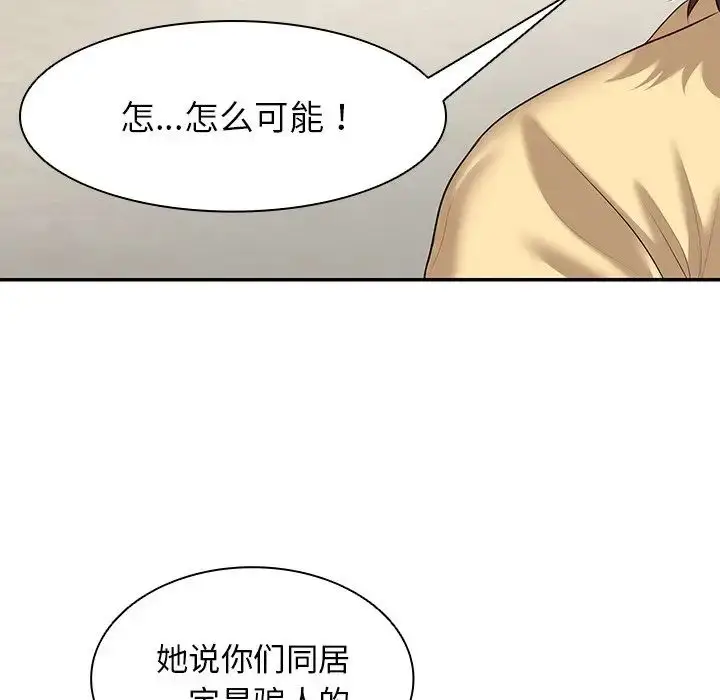 漫画《第一次失忆》第23话第43张图